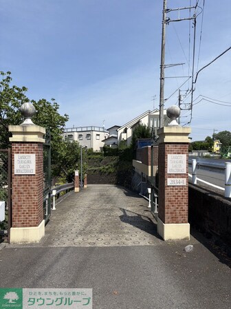ランドシティ玉川学園ロイヤルテラスの物件内観写真